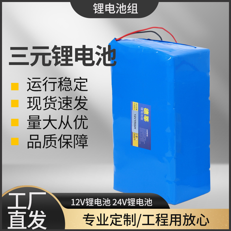 Lithium Battery Pack 12V24V Solar Monitoring Street Light Iot Outdoor Power Supply Ternary Lithium Battery 10-200Ah Lithium Battery Pack 12V24V Solar Monitoring Street Light Iot Outdoor Power Supply Ternary Lithium Battery 10-200Ah