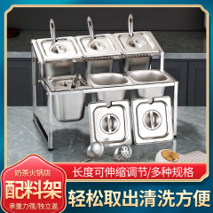 ステンレスの数の盆の棚のミルクティーの材料の味噌の箱のミルクティーの店の専用の小さい材料の箱の棚の商用の原料の箱