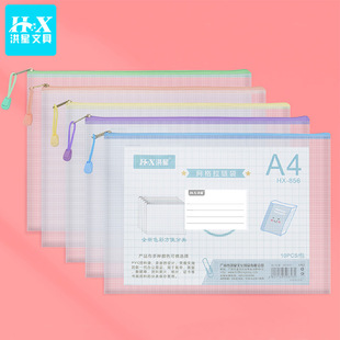 Hongxing A4 Thickened Mesh Document Bag Transparent Storage Zipper Bag Waterproof Information Bag Student File Test Paper Bag