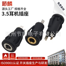 PJ-392K-4P���۶ƽ��͸���3.5��Ƶ����MJ-073SP-JACK��������