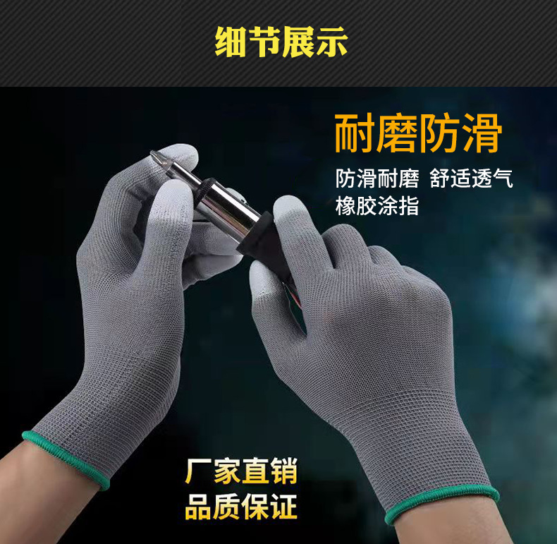 PU尼龙涂指手套_03