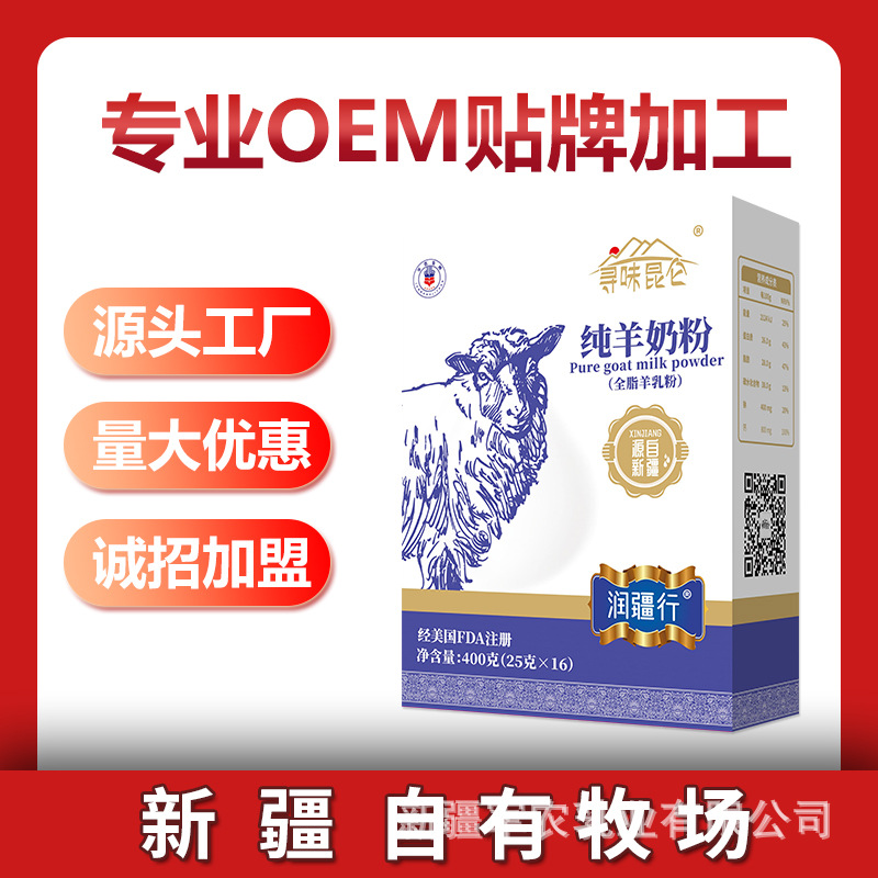 Ruminate Kunlun Goat milk powder box-packed adult Powdered Milk lady Middle and old age Whole family Goat milk powder Add Sucrose wholesale