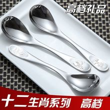 洁能不锈钢十二生肖勺子