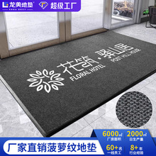 商用菠萝纹防滑地毯商铺办公楼酒店门口广告垫吸水速干入户门地垫