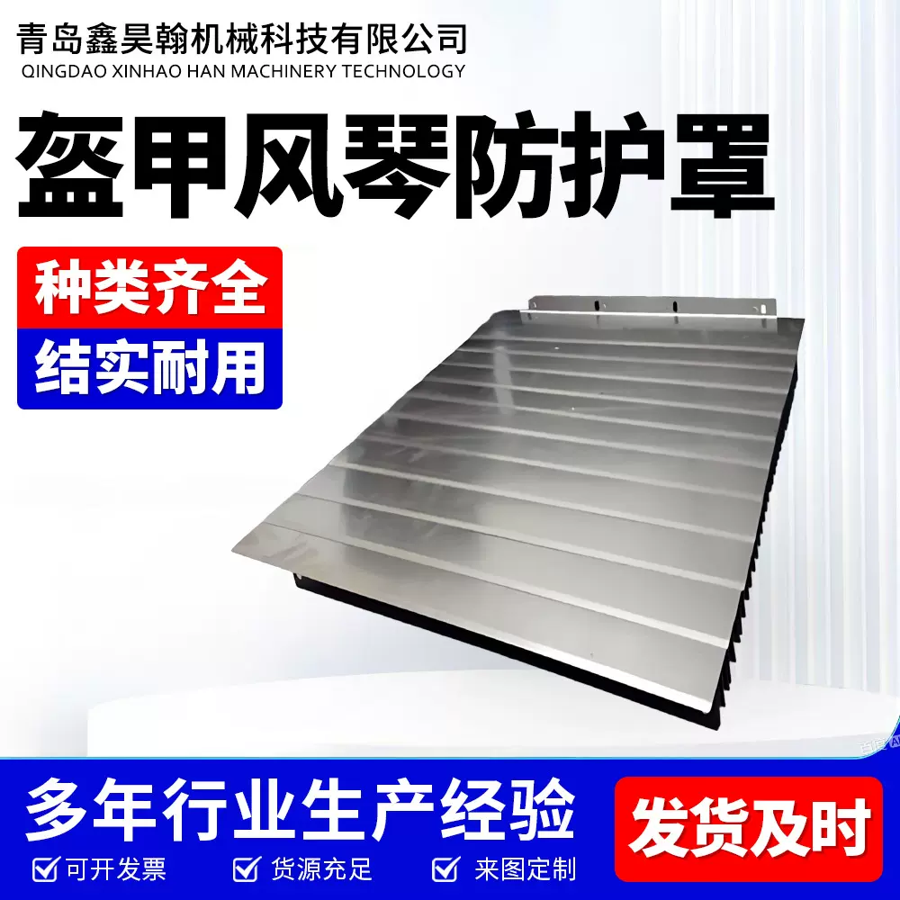 不锈钢伸缩防护罩直线导轨防尘罩车床铠甲方型护罩铠甲式防尘罩