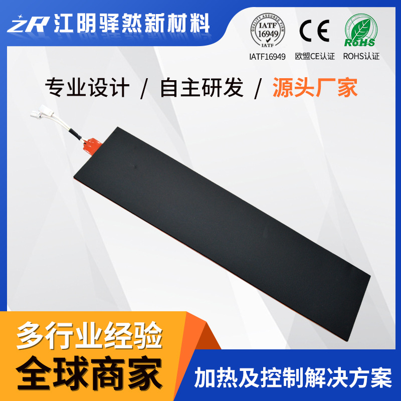 硅橡胶加热板硅胶电伴热带可调温加热圈手机拆屏发热片12/24/220V