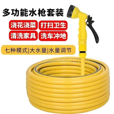 water gun, faucet connection, household – High pressure car wash water gun - 1-piece-7-level-adjustable-water-gun-quick-connector-5m-water-hose
