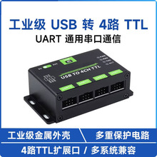 ���I��USB�D4·TTL/UART �X�Ͻ��⚤ ͨ�ô���ͨ�� �D�Qģ�K