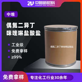 行业视野 | 咪唑啉生产厂家引领绿色化工潮流