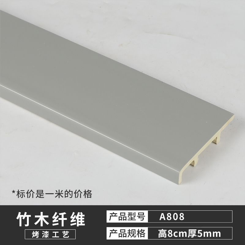 10cm 竹プラスチックフロアライン 7cm 竹繊維フロアライン 8cm 樹脂フロアライン環境に優しい防水ホームセンター|undefined