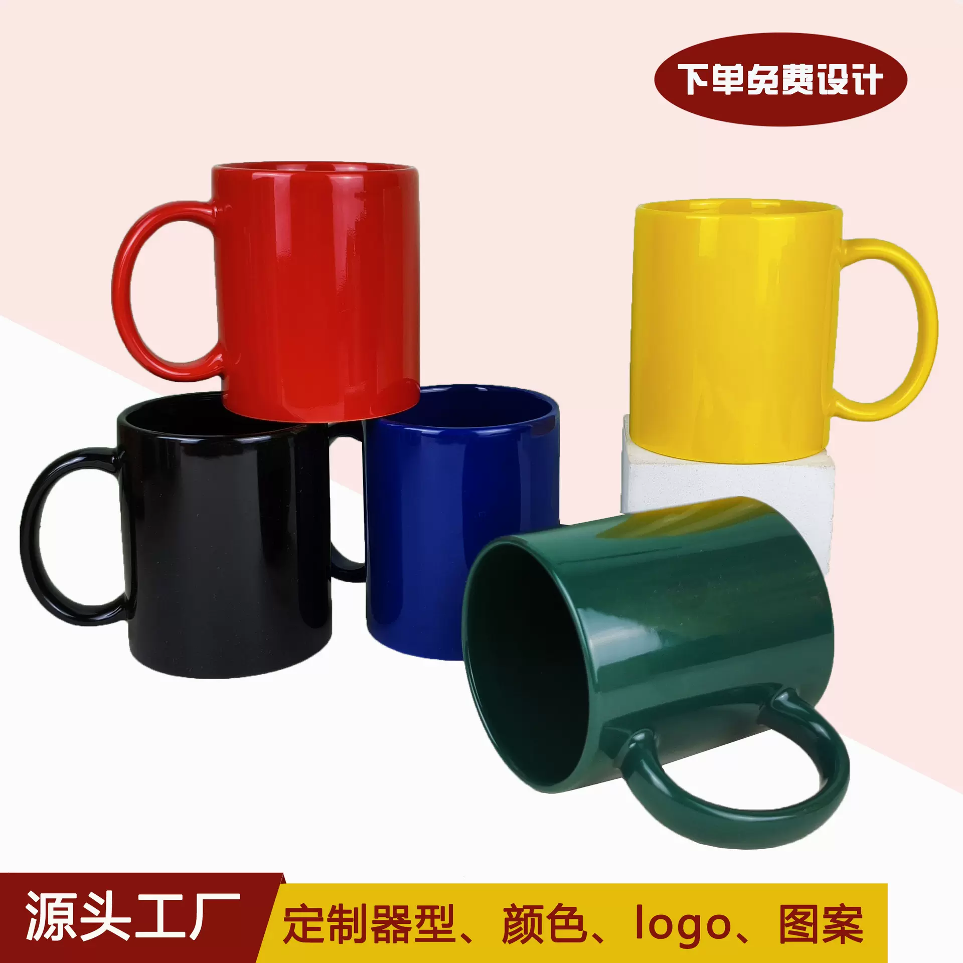 陶瓷水杯定制logo办公家用彩色咖啡杯印图案广告礼品色釉马克杯子