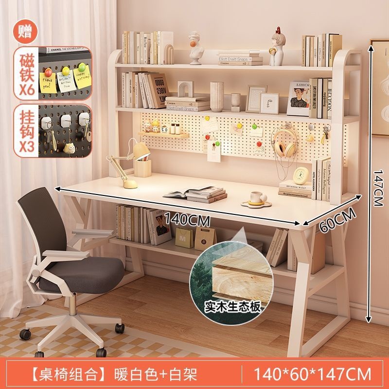 [컴퓨터 의자 + 원목 생태 보드 + 천공 보드] 140CM 밀크 화이트