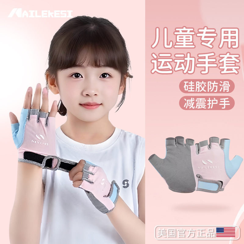 Guantes para niños de verano chicas hielo ciclismo deportivo medio dedo guante de protección solar callejera frío rocío protector de dedo para chicas