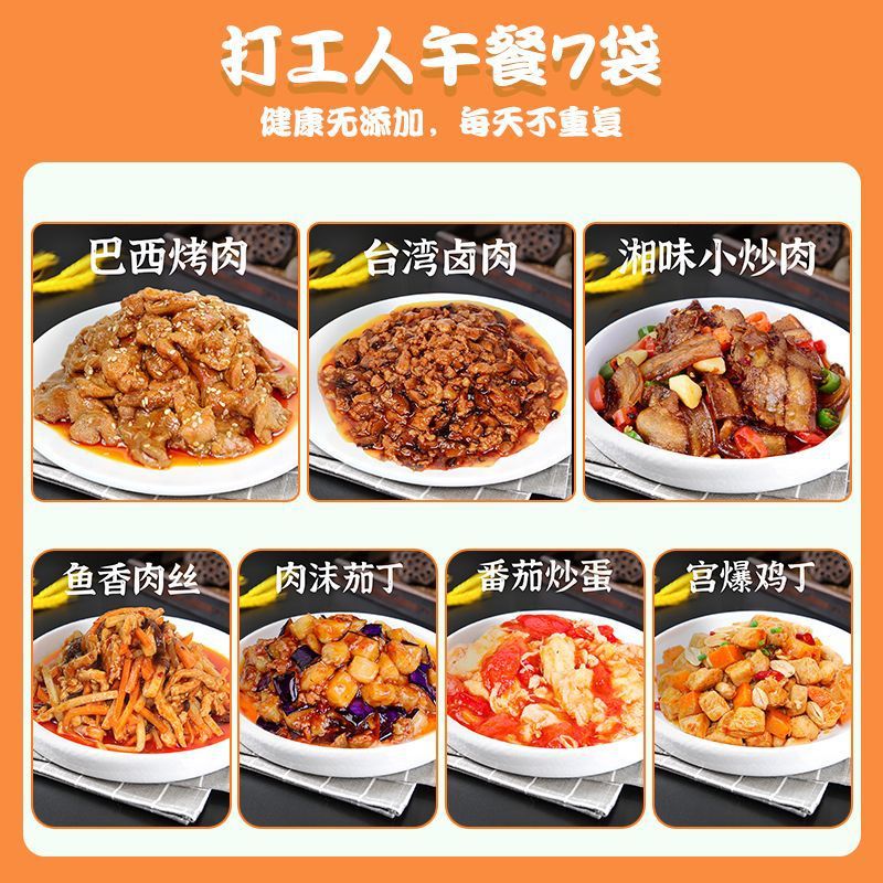 食堂外卖快餐半成品加热即食预制菜速食料理包小碗菜餐饮商用批发