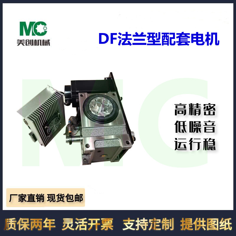 DF凸轮分割器 精密凸轮分度箱体积小噪音低精度准确质保两年