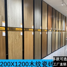 小红书推荐奶油风客厅卧室全瓷木纹砖200X1200仿木地板瓷砖防滑砖