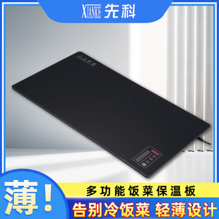 Square food insulation cutting board warm cutting board hot cutting board heating board home intelligent heating desktop a generation of hair