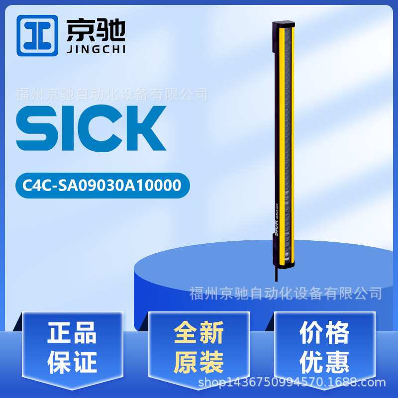 1211498	C4C-SA09030A10000现货 1211516	C4C-EA09030A10000光栅