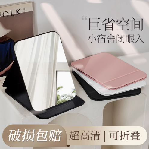 女性がデスクトップに持ち運べる折りたたみ小型ミラー、スタンドアップポケットミニポータブルオフィスカウンタートップ化粧鏡|undefined