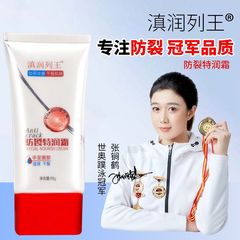 滇润列王防裂特润霜护手霜手足面部滋润保湿不油腻防干裂秋冬