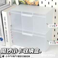 多機能透明収納ボックスつや消しコンパートメント整理ポストカード小さなカードPP防塵実用