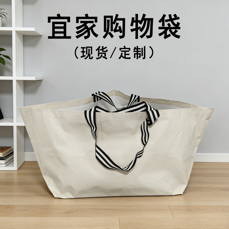Supermarket Shopping Bag Pp Woven Pure Beige Large Capacity Tote Bag Ikea Foldable Moving Laminated Single-Strap Tote Bag Supermarket Shopping Bag Pp Woven Pure Beige Large Capacity Tote Bag Ikea Foldable Moving Laminated Single-Strap Tote Bag
