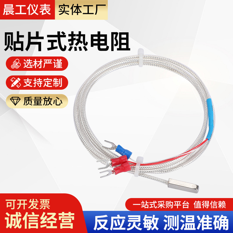 泰州市晨工仪器仪表有限公司