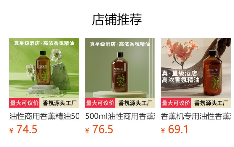 预览状态下无法点击,发布后,可点击跳转到对应的商品页面