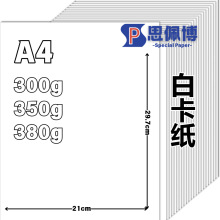 350g׿SlA4ɫ300ḡƬӲӺ
