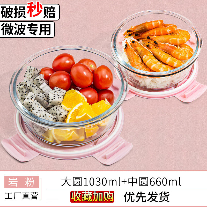 ガラス弁当箱、蓋付き電子レンジ対応ボウル、オフィスワーカー向け弁当箱、仕切り付きフルーツ弁当箱、鮮度保持ボックス|undefined