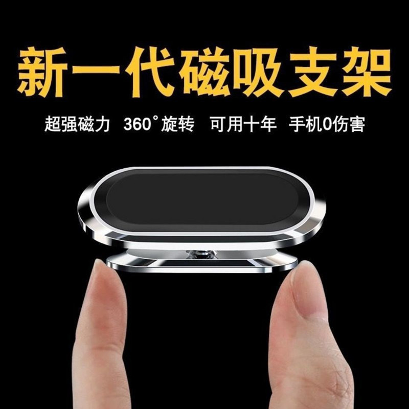 Car-Mounted Magnetic Phone Holder with Strong Magnetic Attachment, 360-Degree Rotating Dashboard Universal Navigation Holder, Factory Wholesale