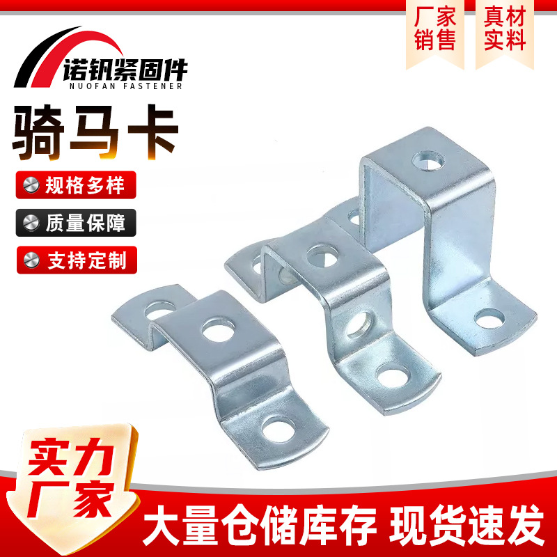 Galvanized C-Type Steel Thickeneded Riding Card Shockproof Bracket Accessories Saddle Card Water Pipe Fixed Square Riding Card Pipe Clamp
