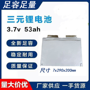 ȫ�¡�0ѭ�h����Ԫ��о3.7v�����Դ��܇�늳ش����53Ah