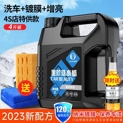 Car wash foam liquid, water Cleaning/curing agent - special-for-black-cars-mirror-like-shine-2kg-car-wash-wax-sponge-towel