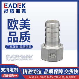 BSPT不锈钢304六角内牙软管接头宝塔水管内外丝耐高压