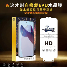 适用Moto G Stylus自修复EPU水晶膜 Moto G Power高清全屏水凝膜