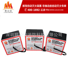 气溶胶灭火器家用车用私家车消防器材火麒麟联众安消防箱车载应急