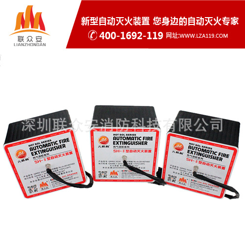 气溶胶灭火器家用车用私家车消防器材火麒麟联众安消防箱车载应急