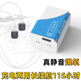 Fish Tank Oxygenation Pump Rechargeable Outdoor Fishing Dual-Use USB Lithium Battery Small Silent Air Pump with Long Battery Life