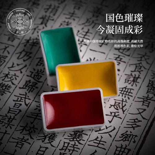 Chinese painting pigments for beginners solid Chinese painting pigments Chinese painting ink painting mineral materials 12 colors 24 colors