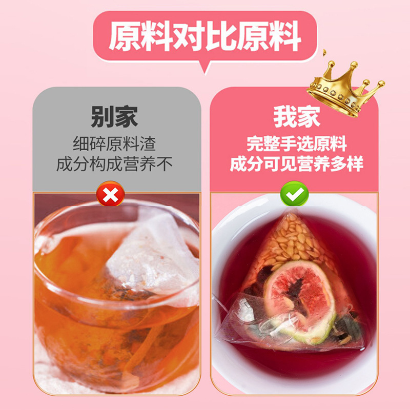 種子循環茶、雌茶、イチジク、黒豆、桑の実、黒クコ、亜麻仁健康茶、三角袋卸売|undefined