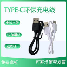 数据线typec环保材质2A纯铜快充充电线适用蓝牙耳机小米华为手机
