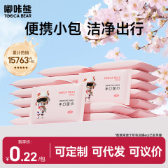 赤ちゃん専用ウェットティッシュのウェットティッシュの小包は携帯して赤ちゃんの幼稚園専用のウェットティッシュを入れます。