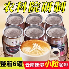 Yunnan Small Bean Instant Coffee Powder Canned Latte Cappuccino Espresso Student Anti-drowsiness Sleep Aid Three-in-One Coffee