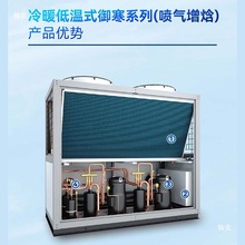 纽恩泰空气能热泵采暖商用冷暖一体机北方低温供暖匹电暖水暖