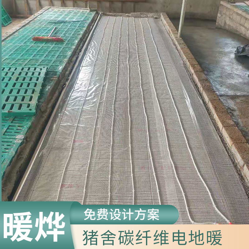 暖烨 碳纤维发热电缆 养殖地暖发热电暖线 自安装家用