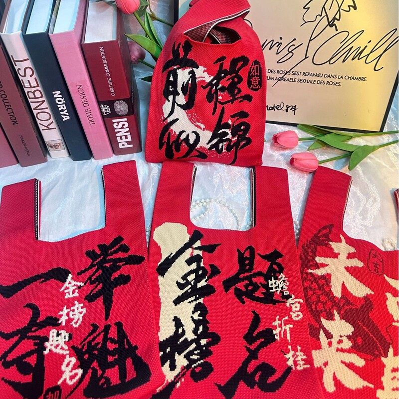 High School Entrance Exam Cheering Motivational Gift, Golden List Success Wristlet, 18Th Birthday Ceremony Knitted Gift