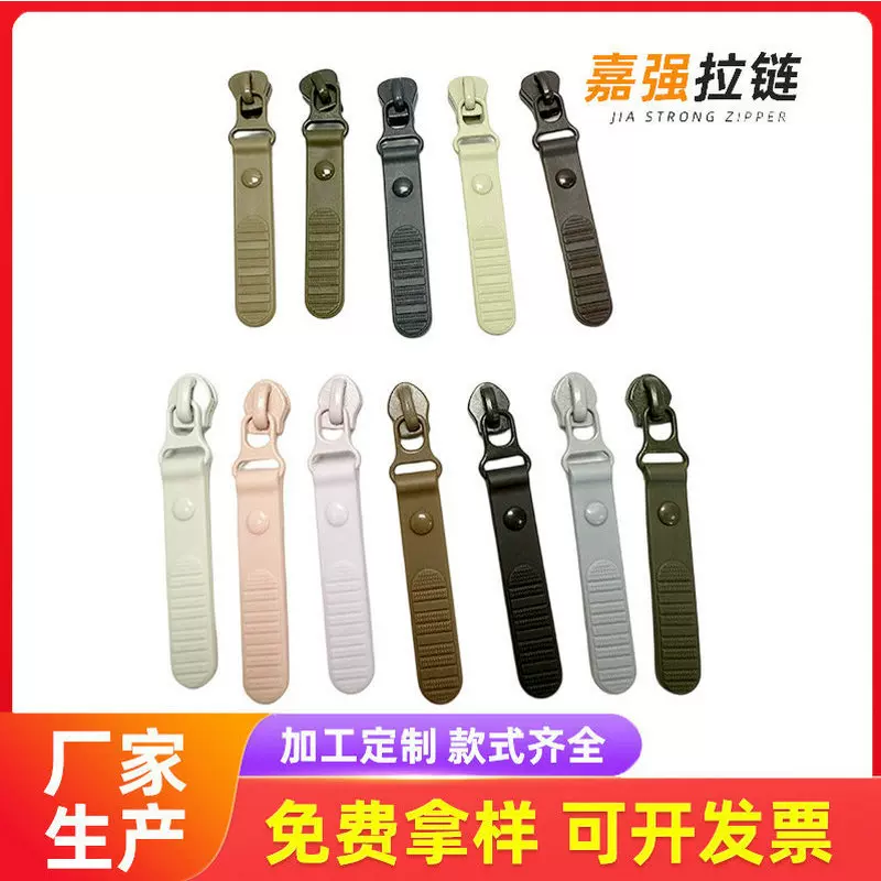 彩色圆点胶把拉扣拉片拉绳拉链头尾绳5尼龙电泳胶皮注胶拉头tpu