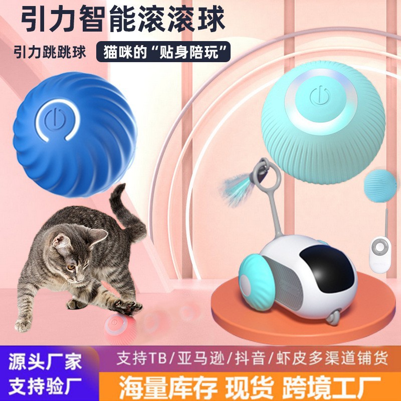 Bola de juguete para gatos con carga por gravedad: entretenimiento para combatir el aburrimiento, bola eléctrica inteligente para gatos, artículos para mascotas image 1