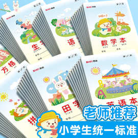 作业本小学生专用汉语田字格本田字本拼音本幼儿园一二年级生字本